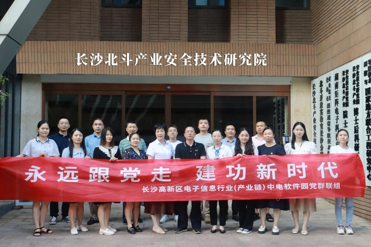 永遠（yuǎn）跟黨走（zǒu） 建功新時代——支部積極參加（jiā）聯組黨建活動