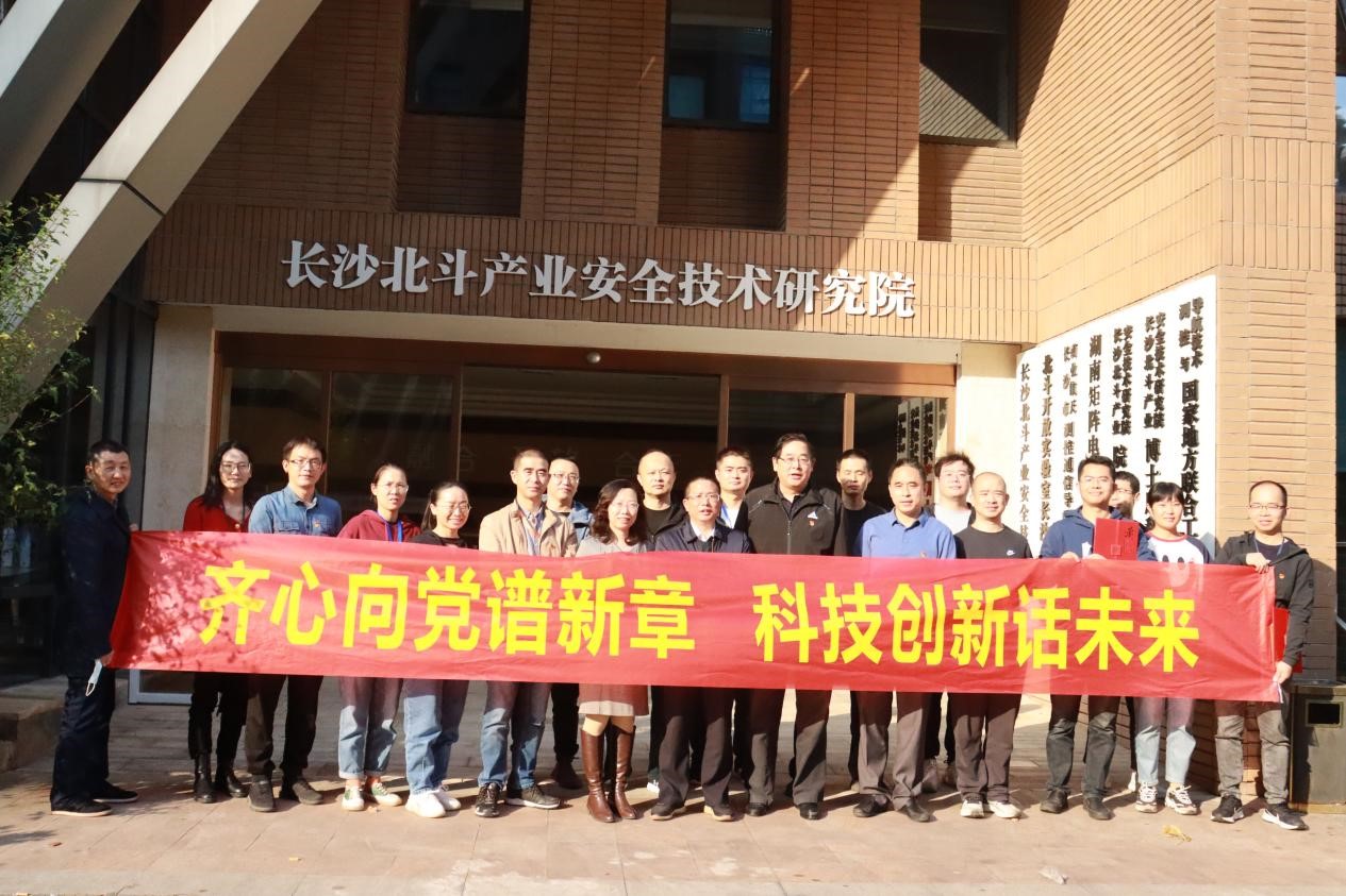 齊心向黨譜新章（zhāng） 科技創新話未來