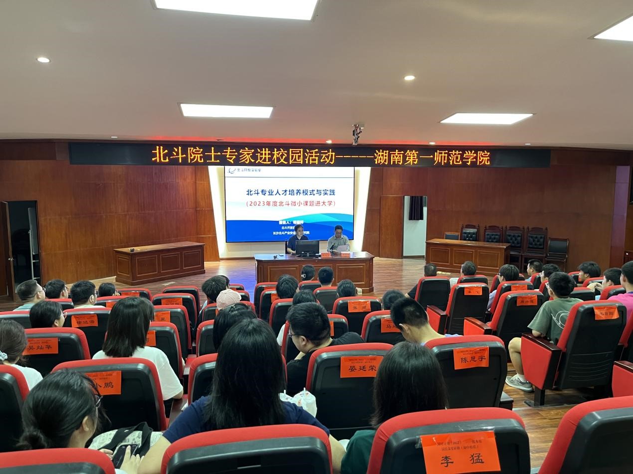 湖南第一（yī）師範學（xué）院