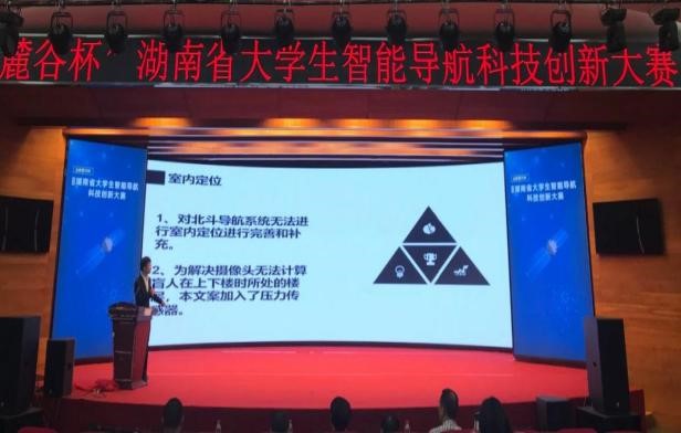 智能導航大賽交流現（xiàn）場