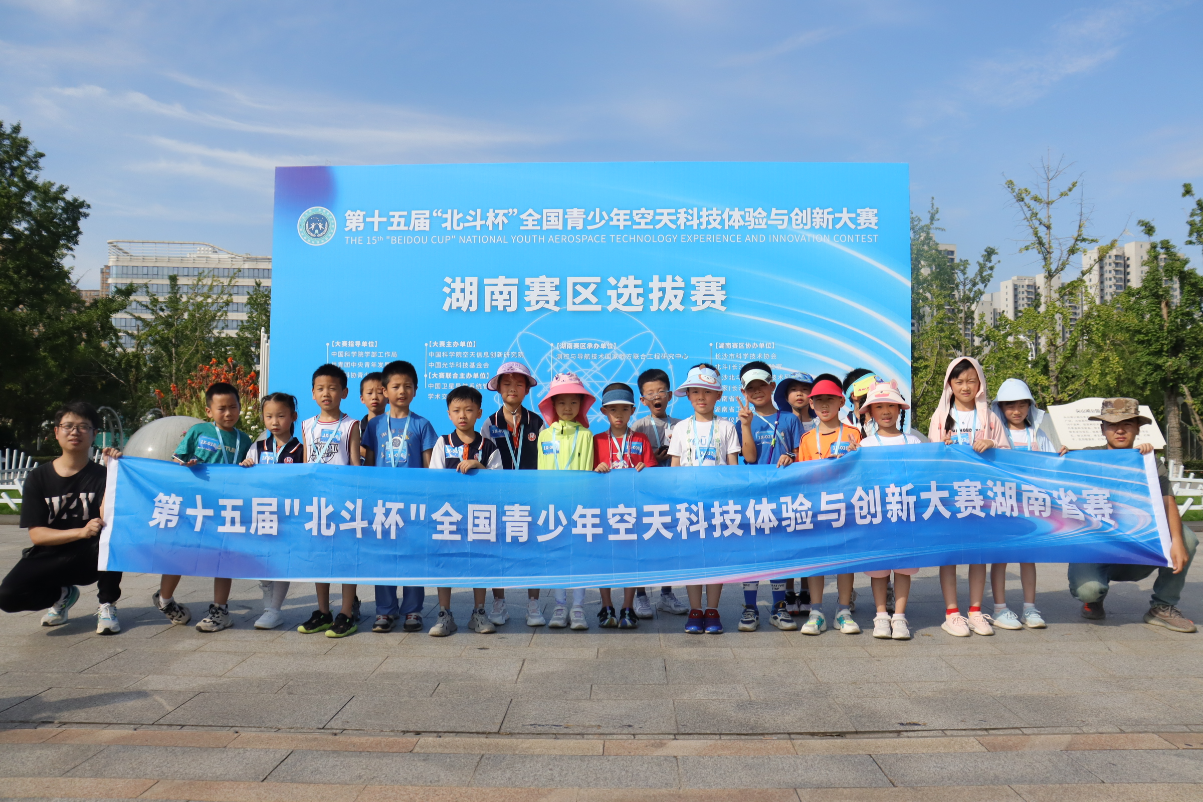 第十（shí）五屆“北鬥杯”全國青少年空天科技體驗與創新大（dà）賽湖南選拔賽