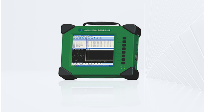 手持式導航信號模擬器（qì）(GNS9903)