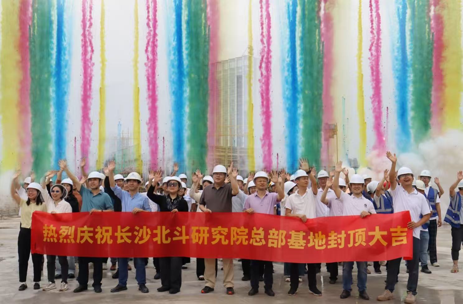 長沙北鬥研究院總部基地喜封金（jīn）頂！