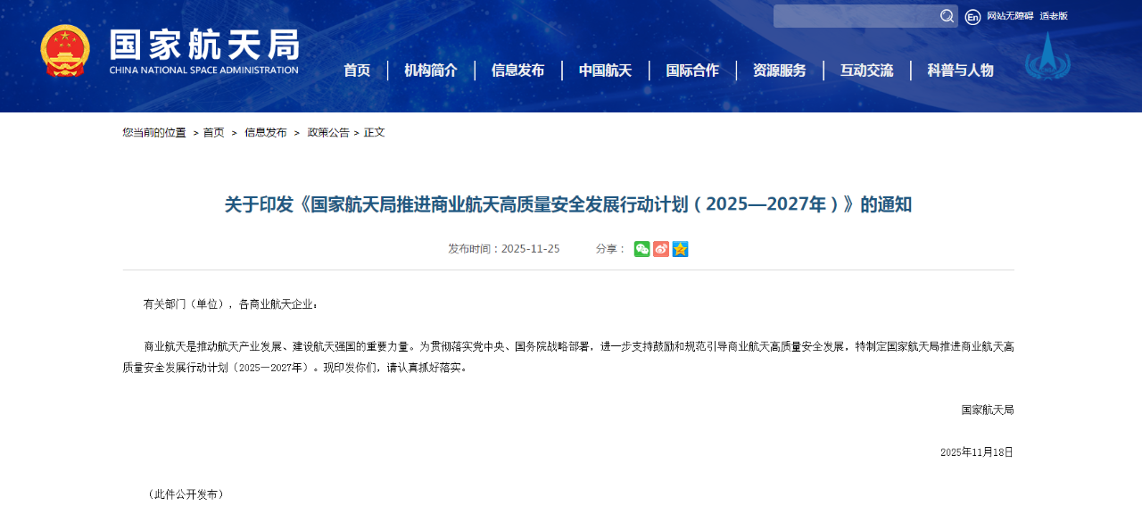 微(wēi)信圖片_2025-12-03_091326_201