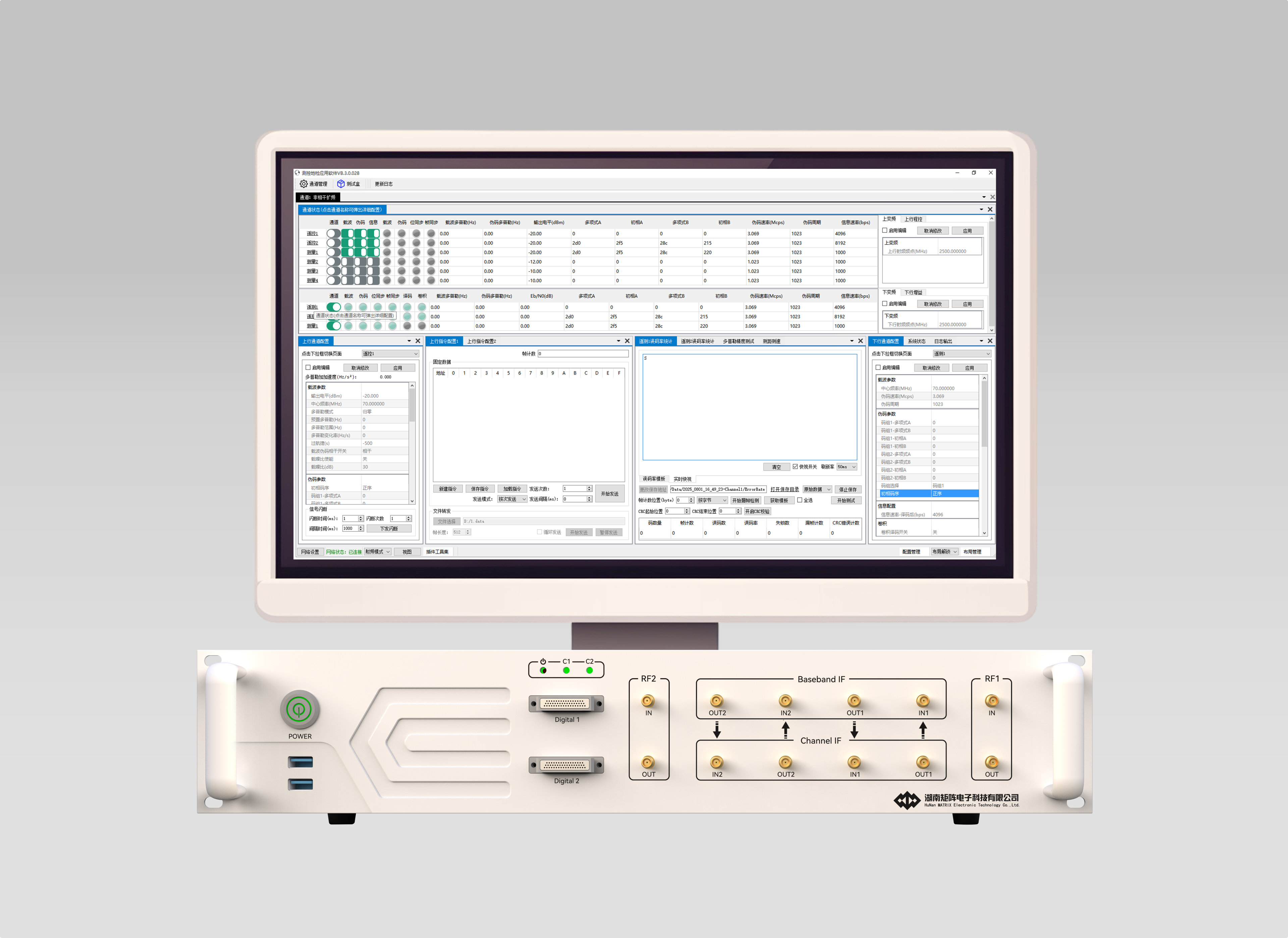 UTS9000係列衛（wèi）星測控地檢設備